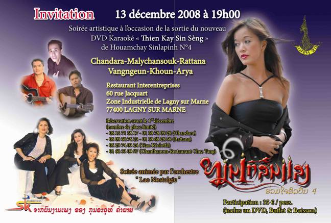 Invitation_131208.jpg