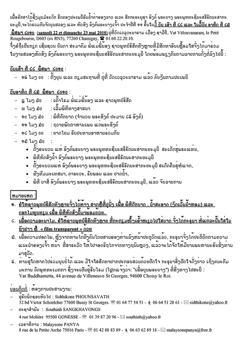 pb2010-2.gif
